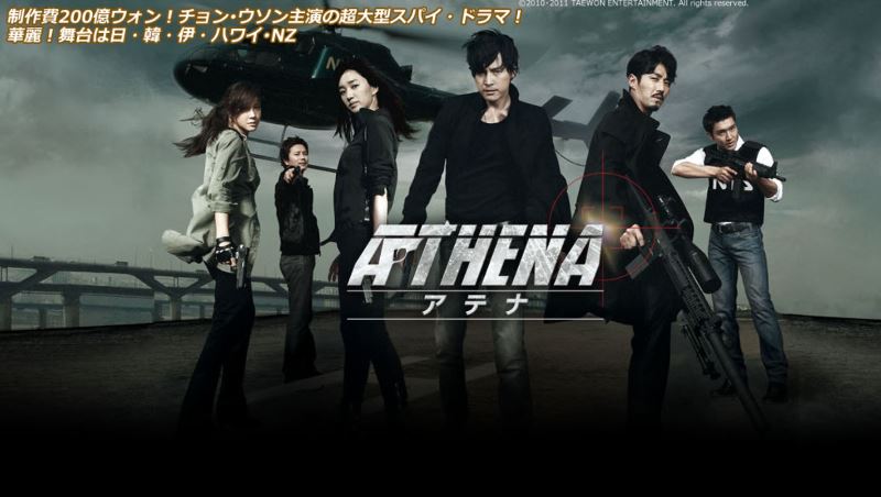ATHENA-アテナ-の公式トップ画像