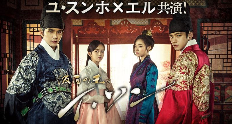 韓国ドラマ『仮面の王イ・ソン』日本語字幕で全話見れる無料動画サイト