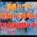 韓国ドラマ「雲が描いた月明かり」無料で全話視聴する方法
